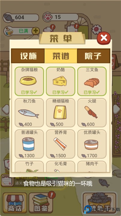 小猫铲屎官手游