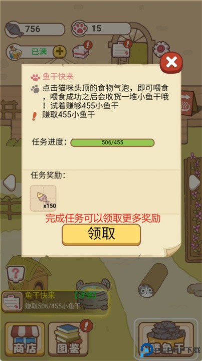 小猫铲屎官手游