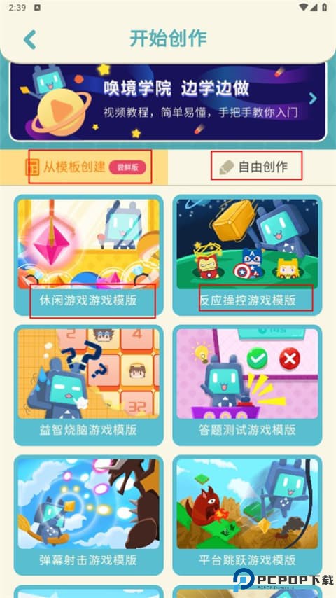 唤境编辑器