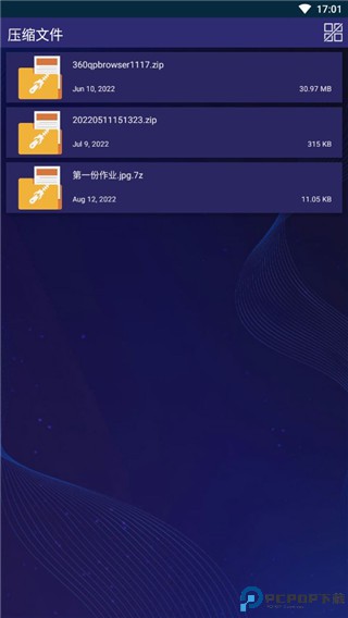 7zip解压缩软件