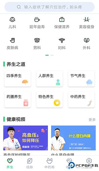 中药大全