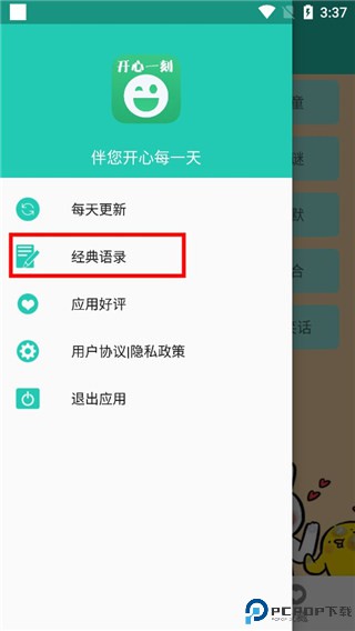 笑话大王