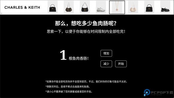 狂吃鱼肉肠游戏