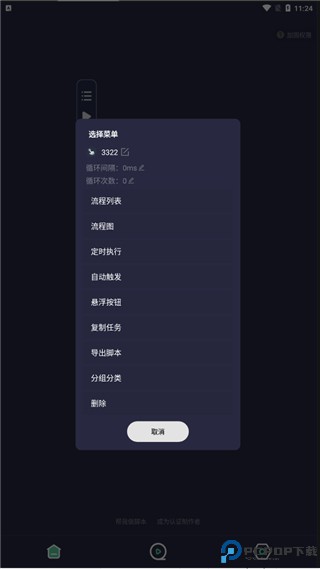 小触控连点器
