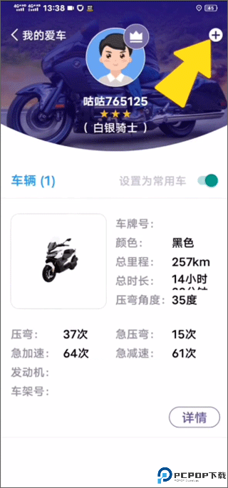 咕咕行