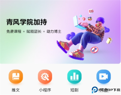 青风云创