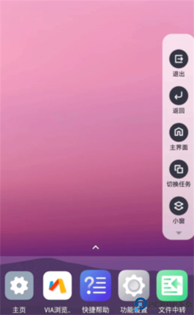 光速虚拟机手机版