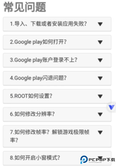 光速虚拟机手机版