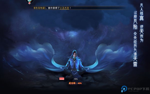仙梦奇缘