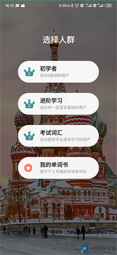 莱特俄语
