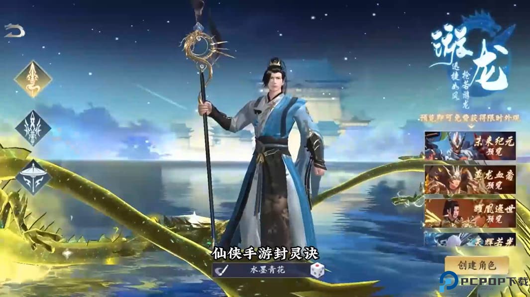 封灵诀