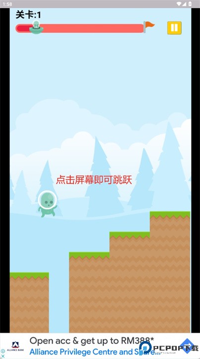 跳跳跳宇宙人手游