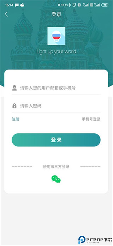 莱特俄语