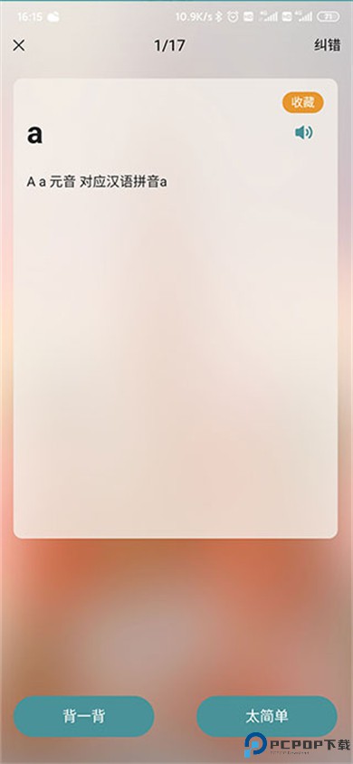 莱特俄语