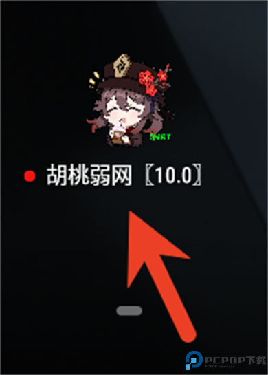 胡桃弱网