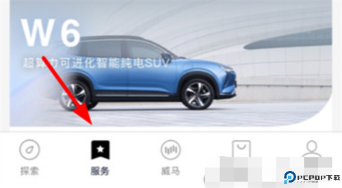 威马智行app