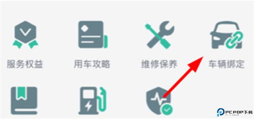 威马智行app