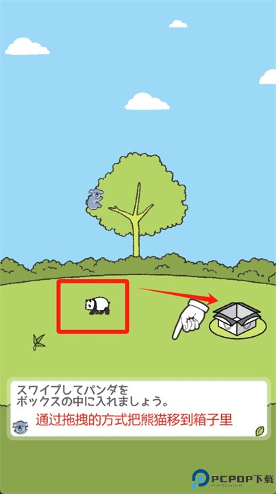 熊猫森林手游
