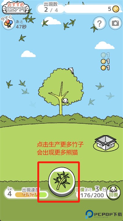熊猫森林手游