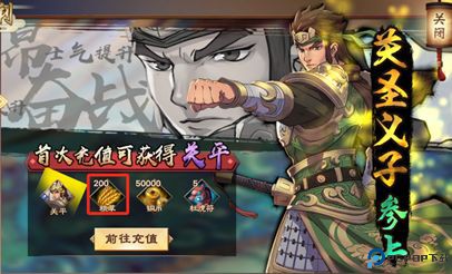 策魂三国手游
