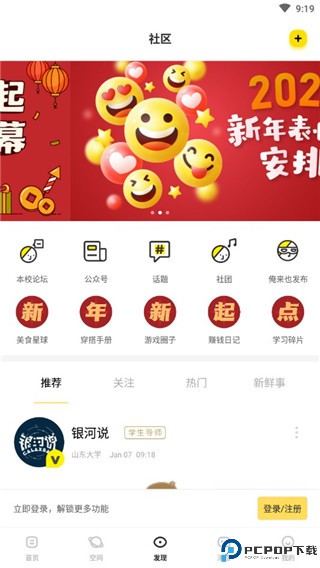 俺来也