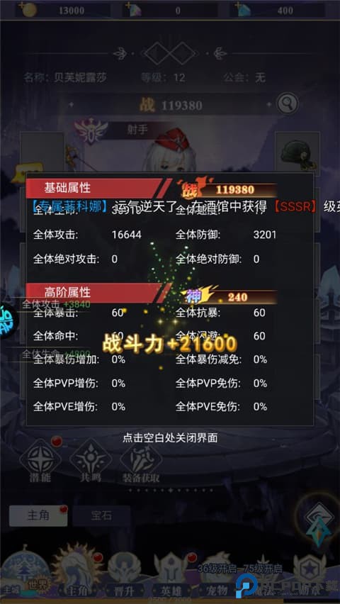 永恒幻剑
