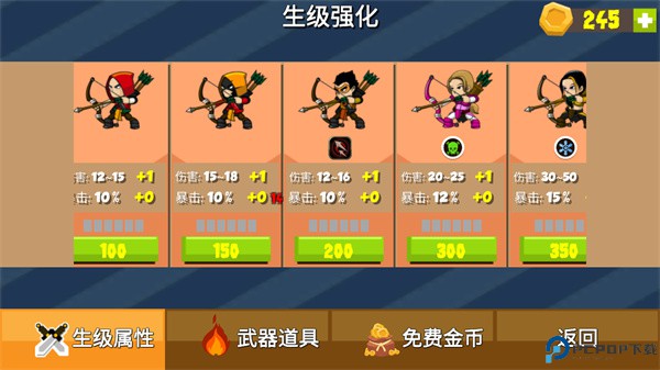 堡垒保卫