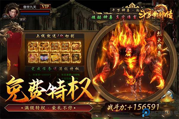 斗罗封神传手游