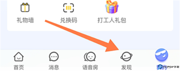 拍拍语音2025