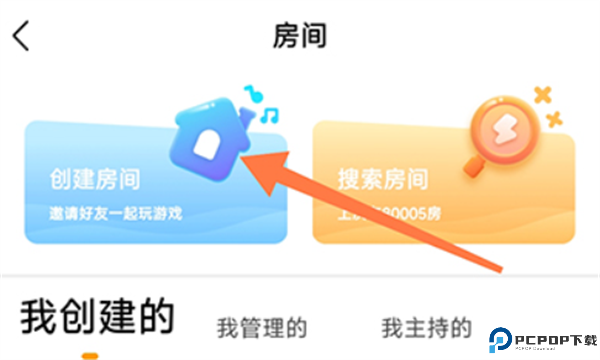 拍拍语音2025