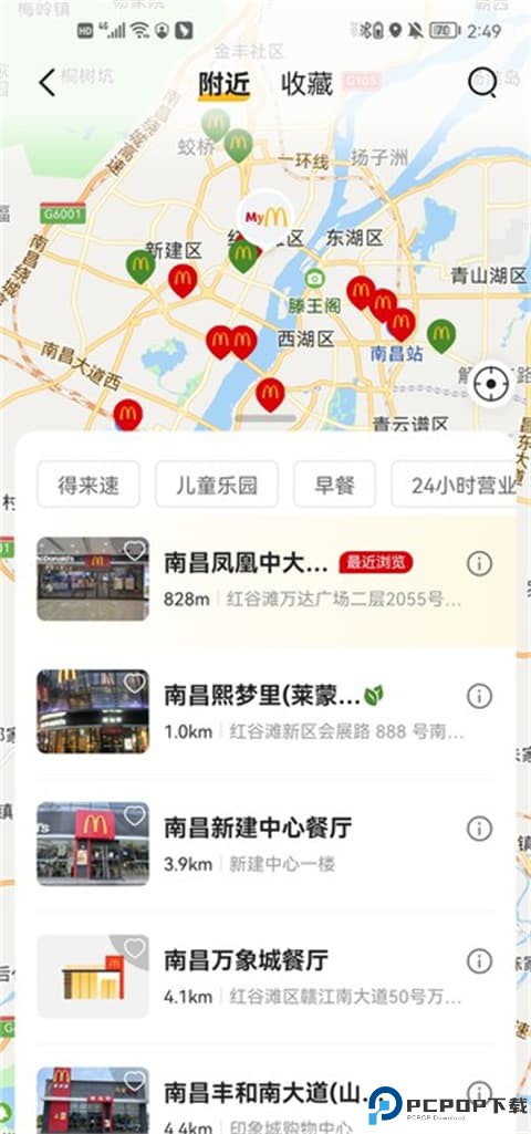麦乐送app