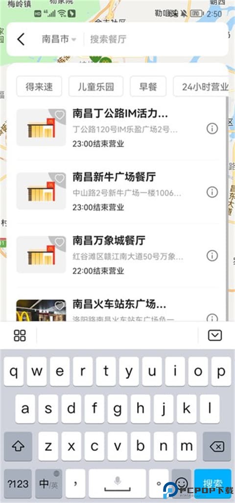 麦乐送app