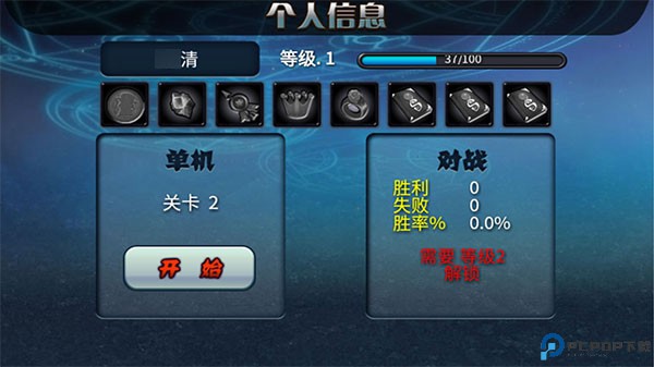 猎魔勇士2