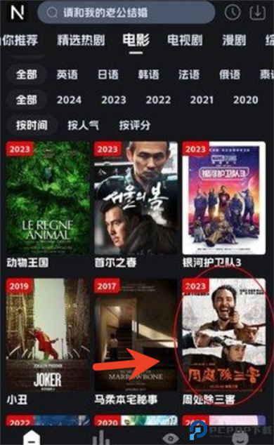 奈飞工厂