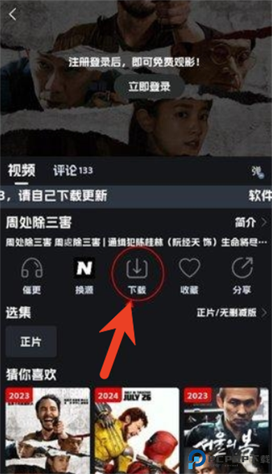 奈飞工厂