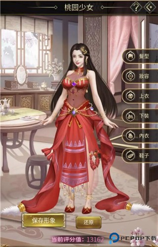逍遥三国