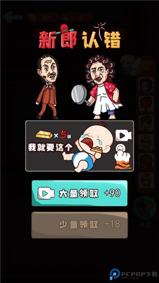 欢乐派对