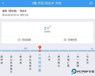 月城公交手机版
