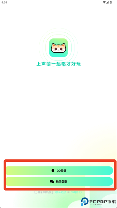 声萌app
