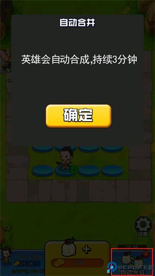 我要当盟主app