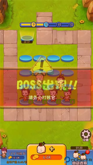 我要当盟主app