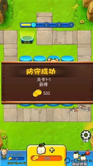 我要当盟主app