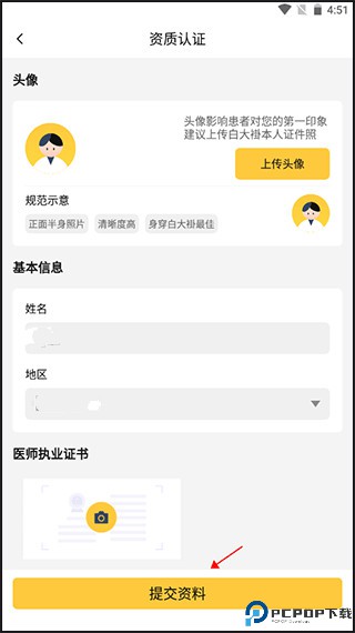 甘草医生医生版