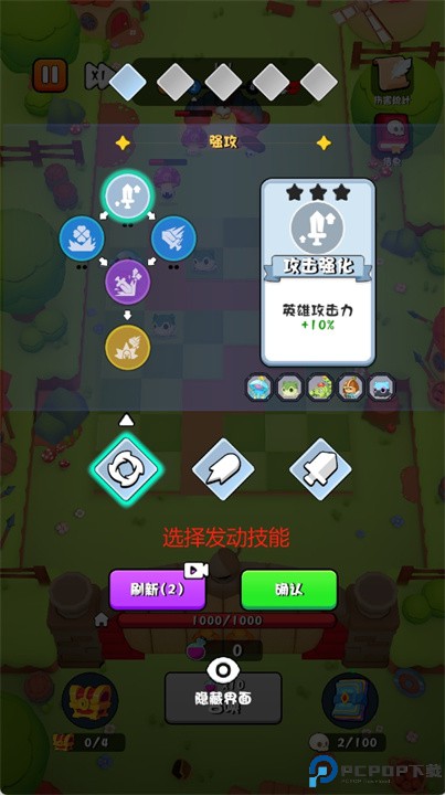 帕鲁快跑安卓版