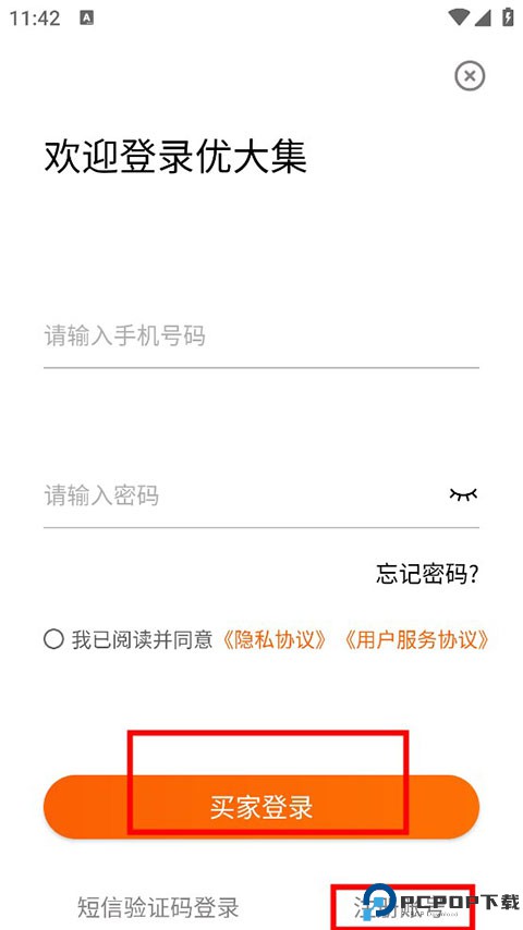 优大集app