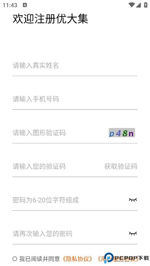 优大集app