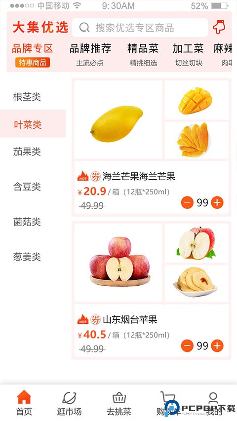 优大集app