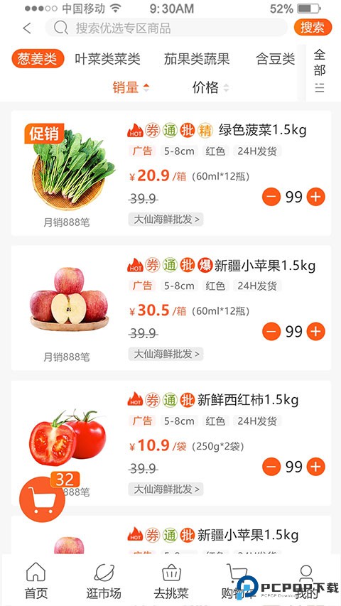 优大集app
