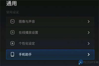 微鲸助手软件