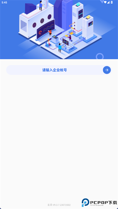 玄讯app